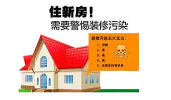 裝修除甲醛應(yīng)該從那些方面入手？那些地方才是