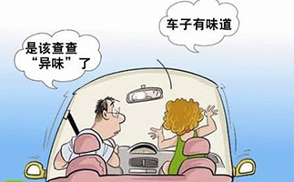 汽車如何去除甲醛異味，這幾種方法值得試試看