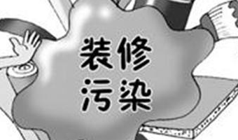 室內(nèi)空氣污染嚴(yán)重？了解污染源頭才能根本解決