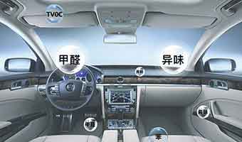 汽車除甲醛的方法有哪些？新車如何解決甲醛超