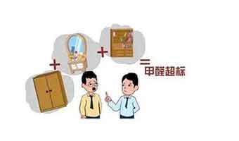 家具除甲醛的技巧有哪些？新家具怎樣解決甲醛