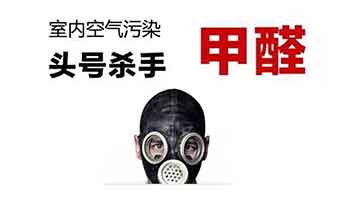 舊房子翻新也會(huì)甲醛超標(biāo)？您知道舊房裝修的污