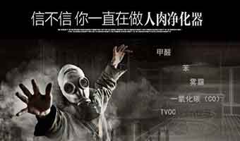 如何改善室內(nèi)空氣質(zhì)量，治理裝修污染的方法有